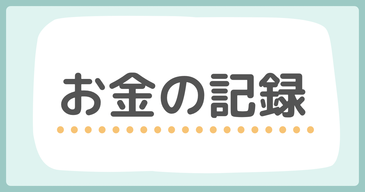 医療職の給料明細＆手取り分析｜看護師のお金のリアル⁠