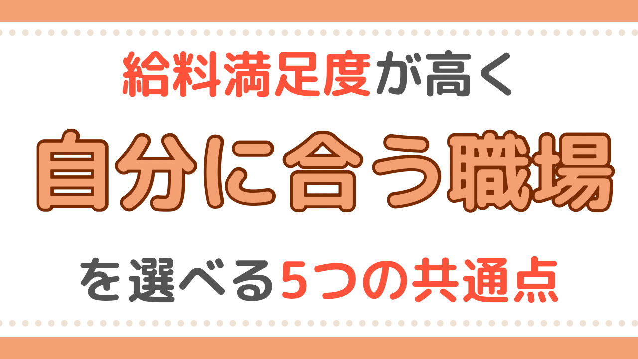 看護師　職場